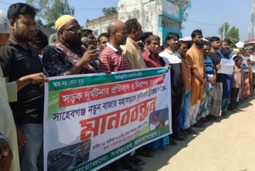 রায়গঞ্জে ফুটওভার ব্রিজ নির্মাণের দাবিতে মানববন্ধন