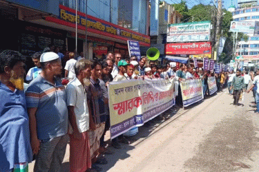 ব্রাহ্মণবাড়িয়ার আনন্দবাজারে বাঁশবাজারের লিজ বাতিলের দাবিতে বিক্ষোভ