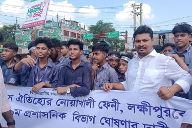 নোয়াখালী বিভাগের দাবিতে সোনাইমুড়ীতে মানববন্ধন