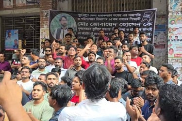 জোবায়েদ হত্যাকারীদের বিচার দাবিতে আদালতে জবি শিক্ষার্থীদের বিক্ষোভ
