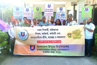 উন্মুক্ত বিশ্ববিদ্যালয়ের প্রতিষ্ঠাবার্ষিকীতে রংপুরে র‌্যালি ও আলোচনা সভা