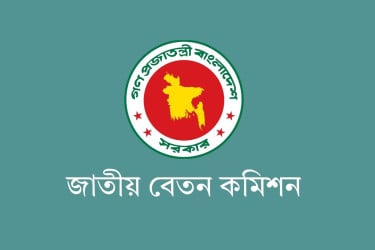 বেতন কমিশনের প্রতিবেদন নির্দিষ্ট সময়ের মধ্যে দাখিল