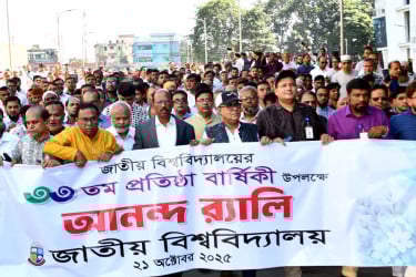 জাতীয় বিশ্ববিদ্যালয়ের ৩৩তম প্রতিষ্ঠাবার্ষিকী উদযাপিত