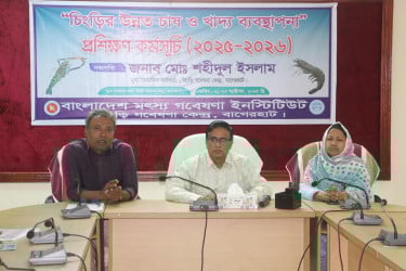 বাগেরহাটে উন্নত পদ্ধতিতে চিংড়ি চাষ ও খাদ্য ব্যবস্থাপনা বিষয়ক কর্মশালা