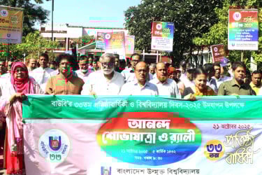 সার্টিফিকেট নয়, দক্ষ মানবসম্পদ গড়াই বাউবির লক্ষ্য: উপাচার্য