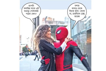 ডেঙ্গু