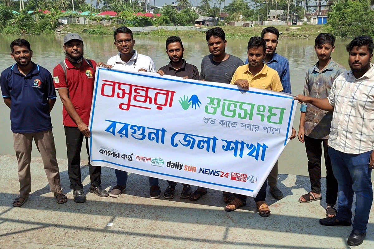 বরগুনার খাকদোন নদের পরিবেশ সুরক্ষায় সচেতনতামূলক প্রচার