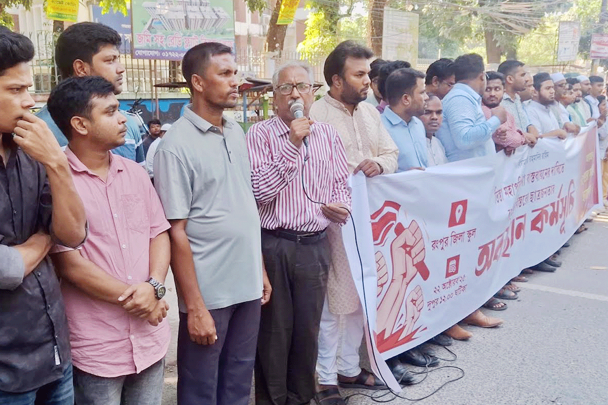 তিস্তা মহাপরিকল্পনা বাস্তবায়নের দাবিতে ছাত্র-জনতার অবস্থান কর্মসূচি