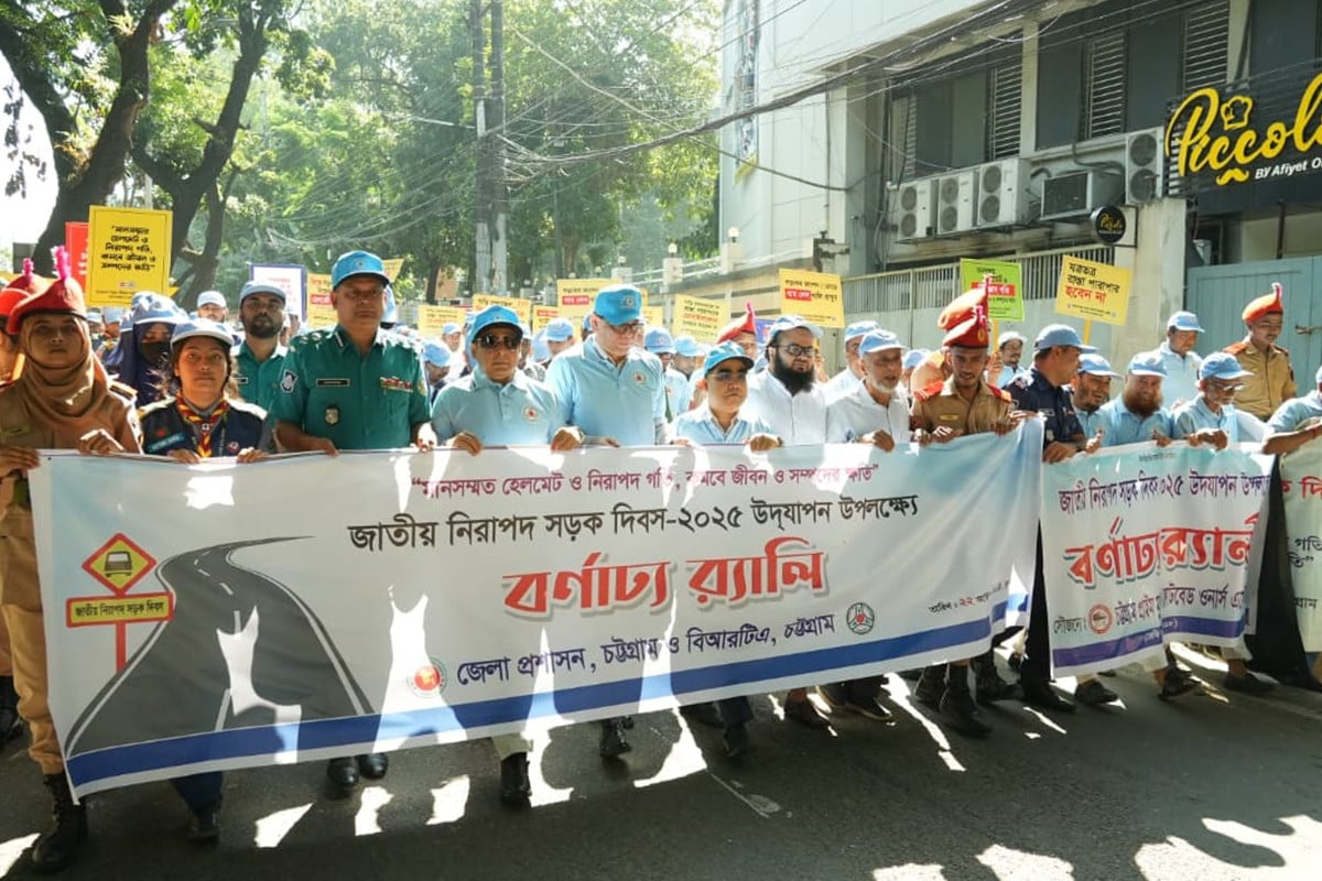 চট্টগ্রামে সড়ক নিরাপত্তায় সচেতনতামূলক কর্মসূচি