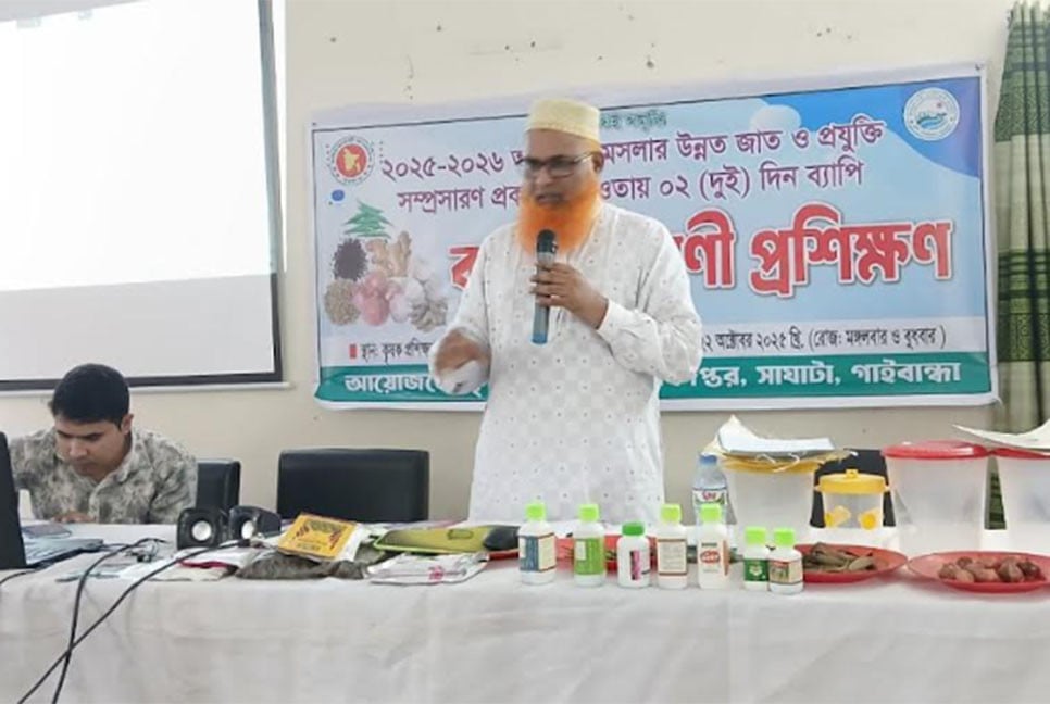 গাইবান্ধায় কৃষক প্রশিক্ষণ কর্মশালা
