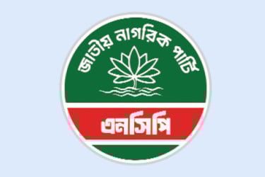 এনসিপিতে এখনো শুরু হয়নি প্রার্থী বাছাই