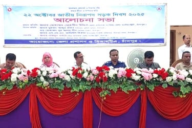 চাঁদপুরে জাতীয় নিরাপদ সড়ক দিবস পালিত