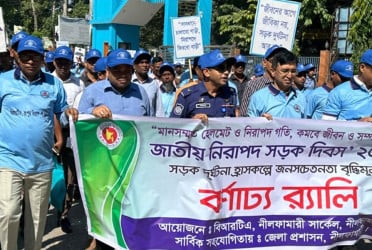 নীলফামারীতে জাতীয় নিরাপদ সড়ক দিবস পালিত