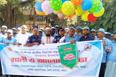 বগুড়ায় জাতীয় নিরাপদ সড়ক দিবস উদযাপন