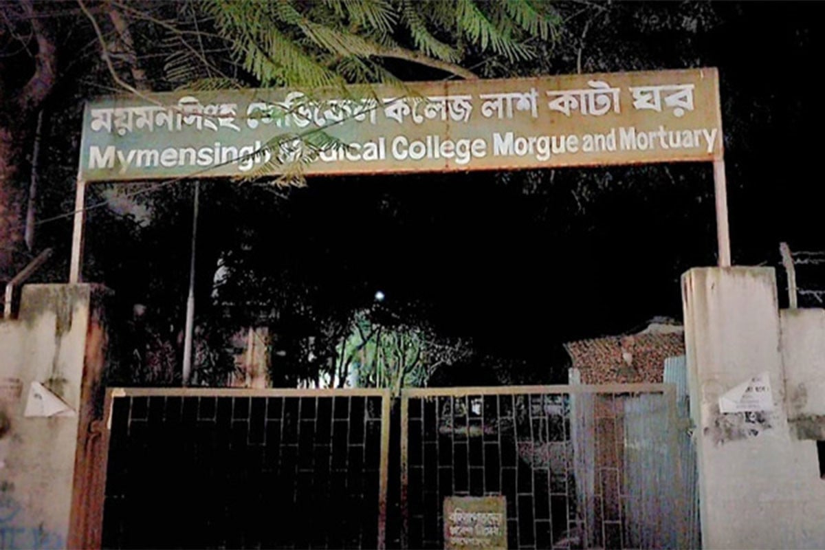 হাসপাতালের মর্গের ভেতর তরুণীর মরদেহকে ধর্ষণ, আদালতে ডোমের স্বীকারোক্তি