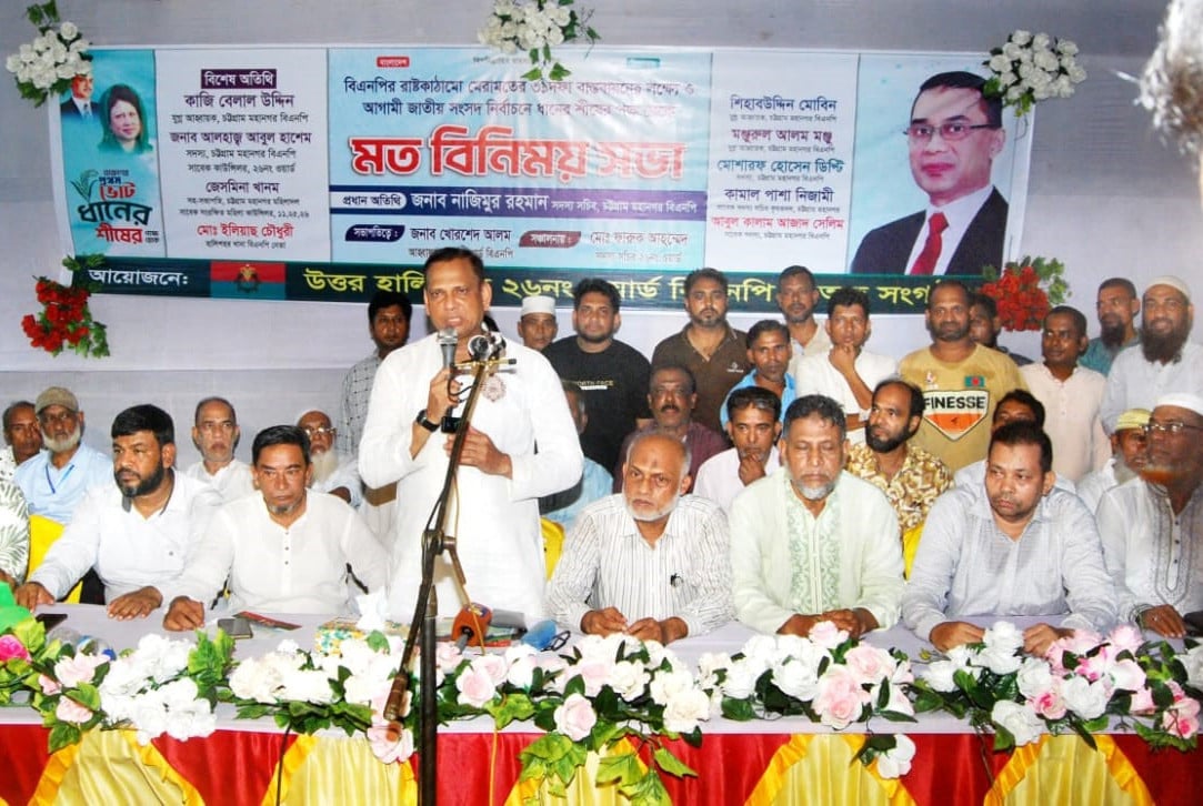 স্বাধীনতা ও সার্বভৌমত্ব রক্ষার্থে ধানের শীষে ঐক্যবদ্ধ হওয়ার আহ্বান