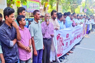 তিস্তা মহাপরিকল্পনা বাস্তবায়নের দাবিতে অবস্থান কর্মসূচি