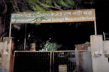 হাসপাতালের মর্গের ভেতর তরুণীর মরদেহকে ধর্ষণ, আদালতে ডোমের স্বীকারোক্তি