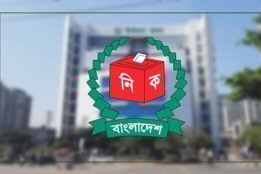 জাতীয় নির্বাচনে প্রার্থীদের জামানতের পরিমাণ বাড়ল