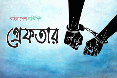ধর্ষণ মামলার দুই আসামি গ্রেপ্তার