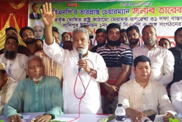‘৩১ দফা জনগণের অধিকার ও সুশাসন প্রতিষ্ঠার অঙ্গীকার’