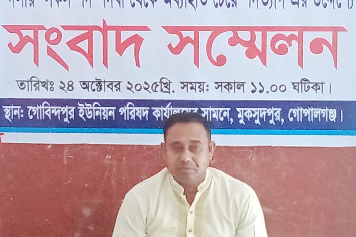 গোপালগঞ্জে সংবাদ সম্মেলন করে আ.লীগ নেতার পদত্যাগ ঘোষণা