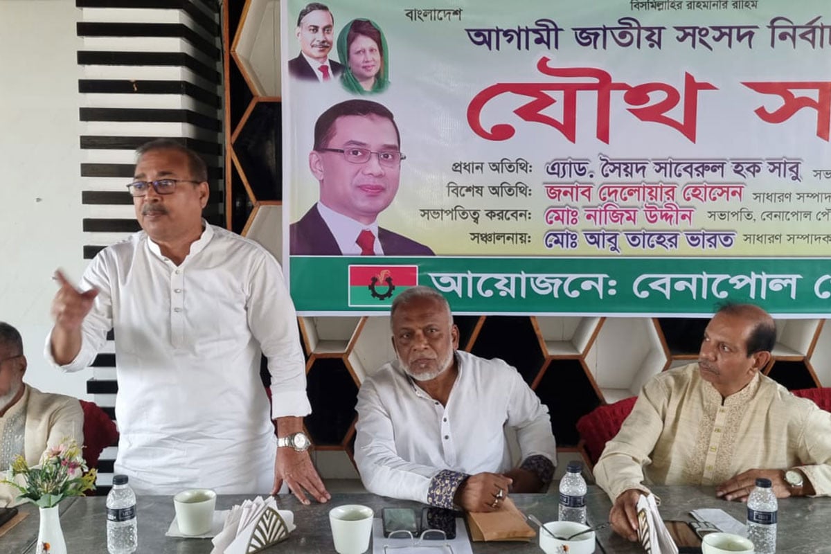 বেনাপোলে বিএনপির যৌথ সভা, ঐক্যবদ্ধভাবে কাজের আহ্বান