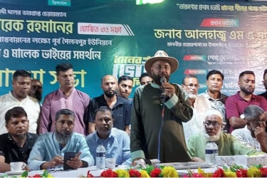 পিআর গণতান্ত্রিক ব্যবস্থার বিরুদ্ধে ষড়যন্ত্রের শামিল: এম এ মালিক