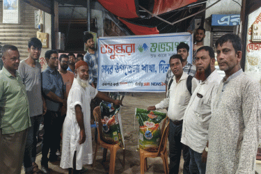 দিনাজপুরে শারীরিক প্রতিবন্ধী ইমামের পাশে দাঁড়াল বসুন্ধরা শুভসংঘ