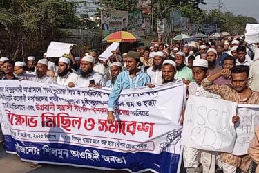ইমাম অপহরণের ঘটনায় টঙ্গীতে বিক্ষোভ, মহাসড়ক অবরোধ