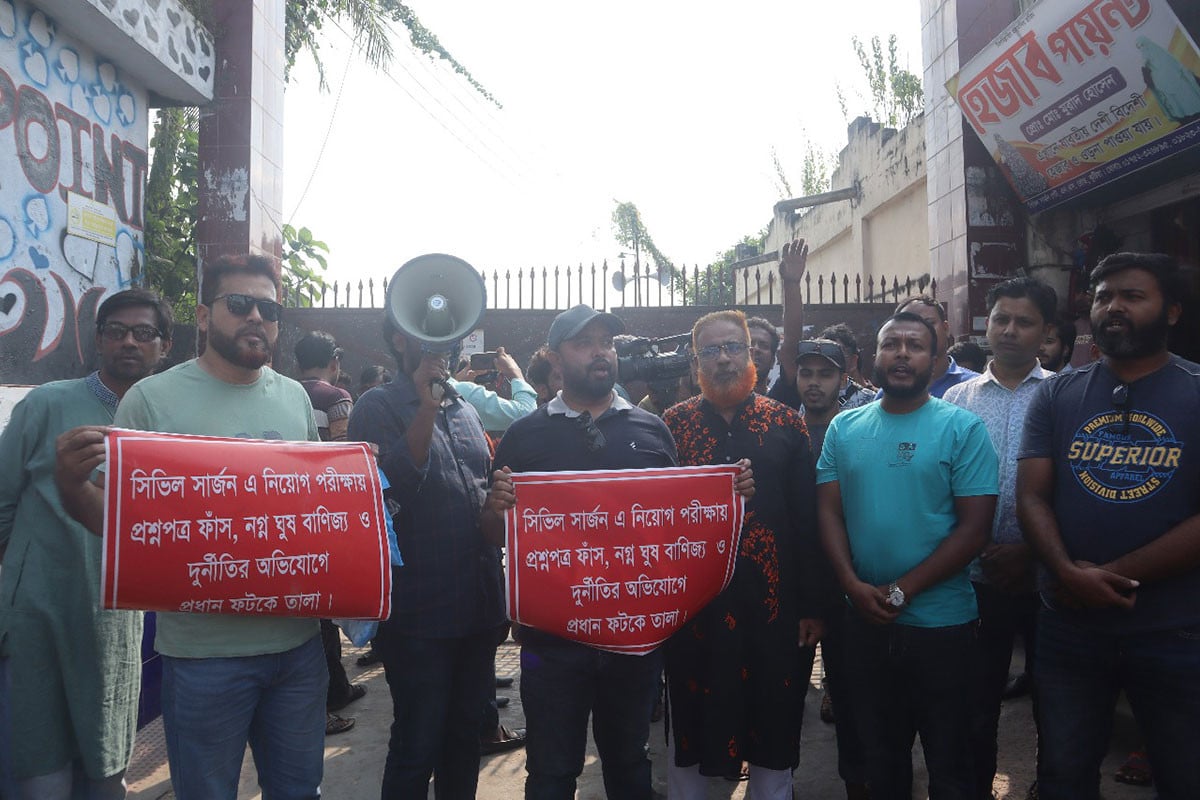নিয়োগ পরীক্ষায় দুর্নীতির অভিযোগে সিভিল সার্জন কার্যালয়ে তালা, বিক্ষোভ