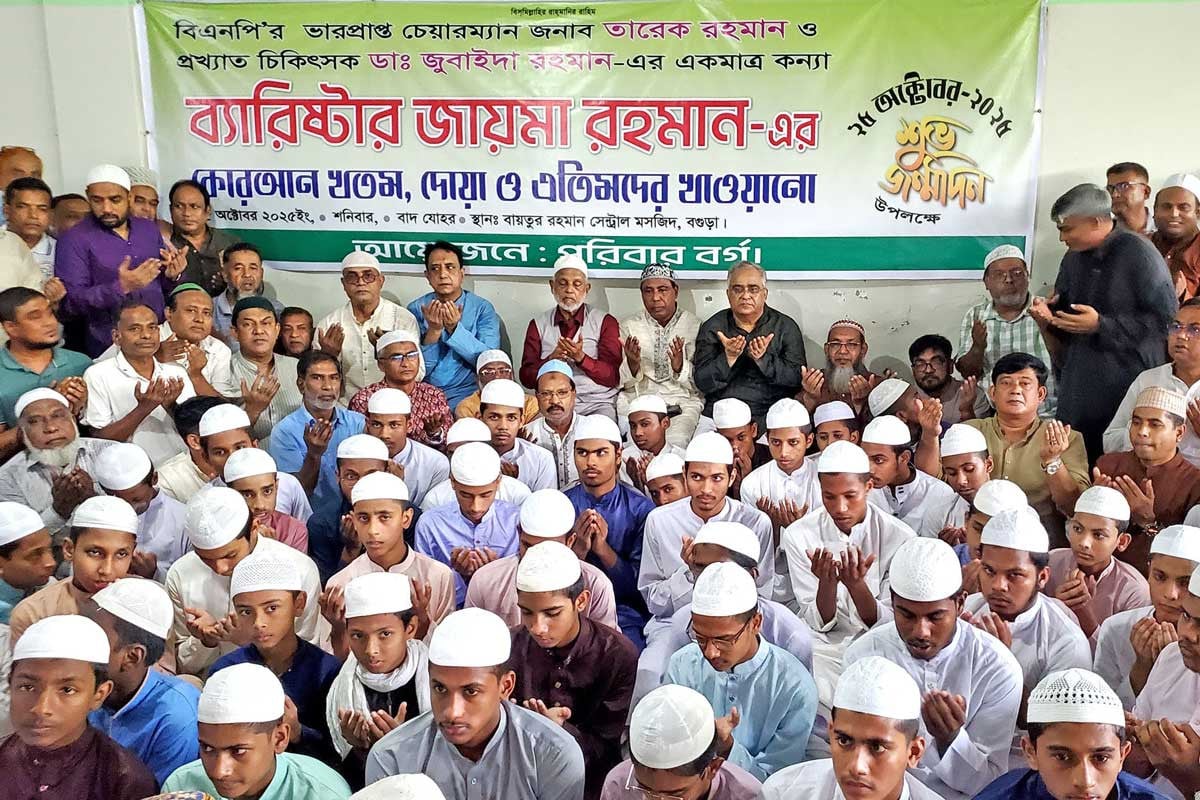 জায়মা রহমানের জন্মদিনে বগুড়ায় দোয়া মাহফিল ও ফ্রি মেডিকেল ক্যাম্প