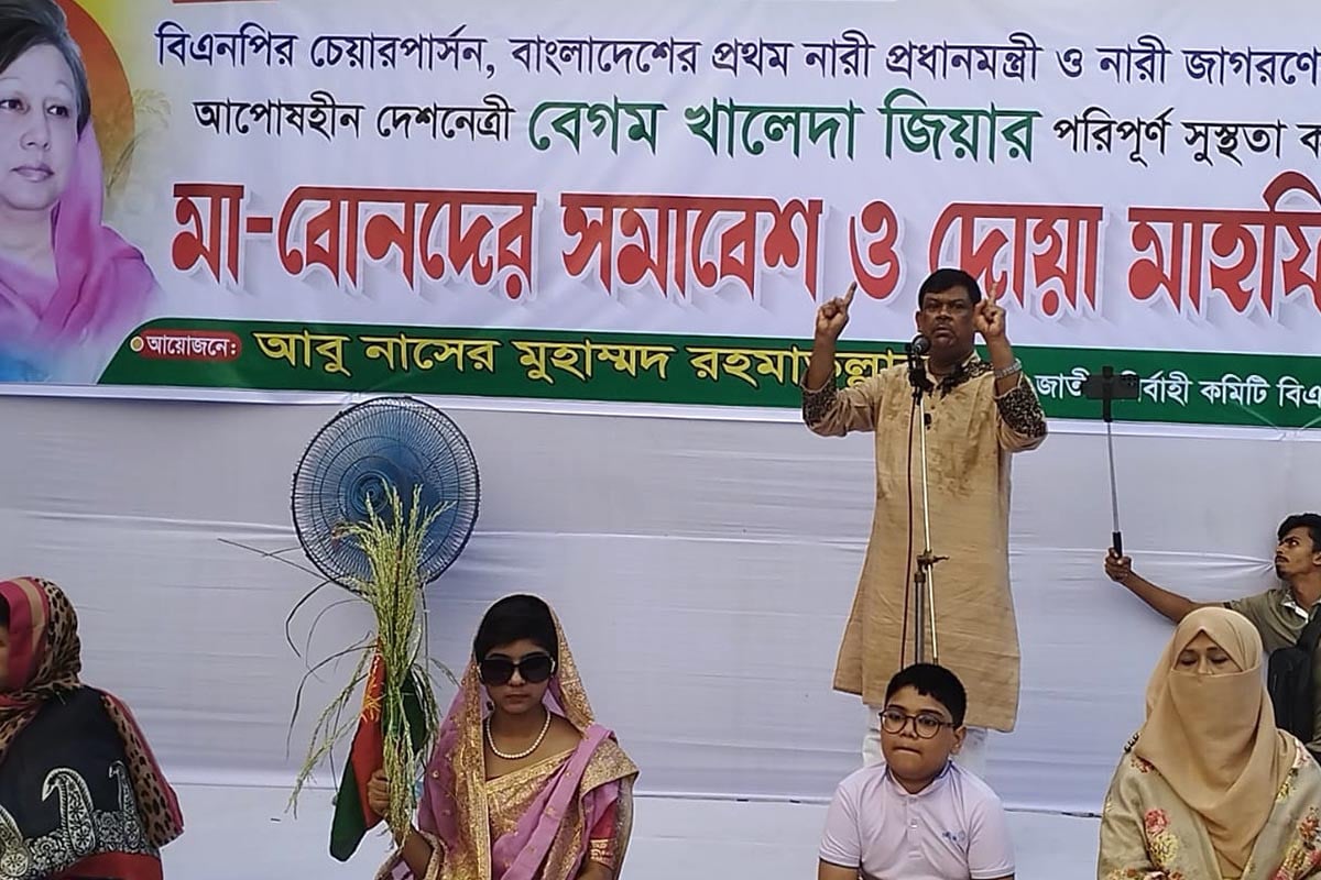 ‘খালেদা জিয়ার আপসহীনতার কারণেই দেশে গণতন্ত্র প্রতিষ্ঠা লাভ করেছিল’