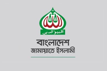 জামায়াতসহ আট দলের ঢাকাসহ বিভাগীয় শহরে বিক্ষোভ আজ