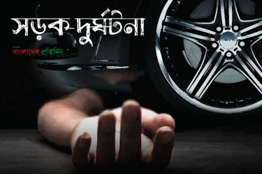 সিরাজগঞ্জে পিকআপভ্যান উল্টে পথচারী নিহত