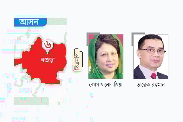 বিএনপির প্রার্থী বেগম জিয়া অথবা তারেক রহমান