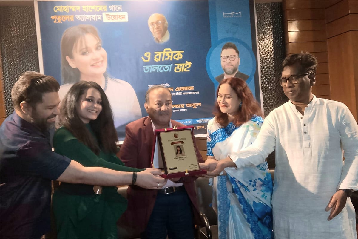 মোহাম্মদ হাশেমের গানে পুতুলের অ্যালবাম উদ্বোধন