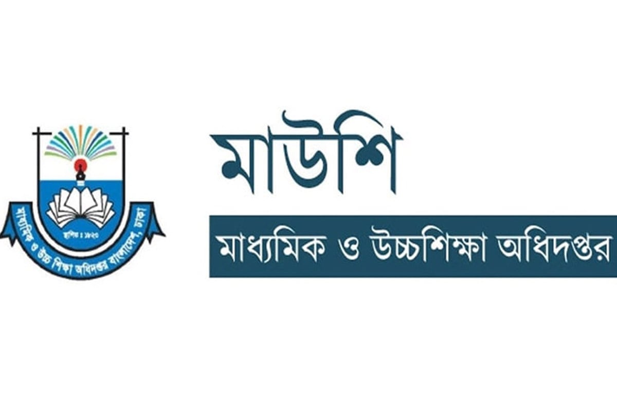 এমপিওভুক্ত শিক্ষকদের বেতন সাবমিটে মাউশির নতুন নির্দেশনা