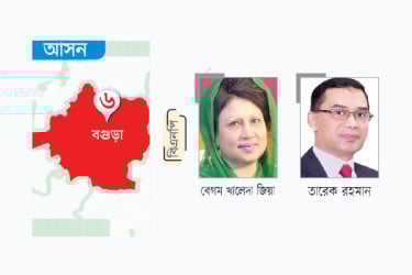বিএনপির প্রার্থী বেগম জিয়া অথবা তারেক রহমান