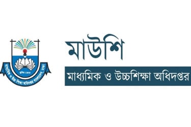এমপিওভুক্ত শিক্ষকদের বেতন সাবমিটে মাউশির নতুন নির্দেশনা