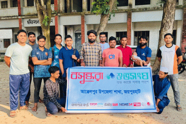 নিরাপদ সড়ক নিশ্চিতে আক্কেলপুরে বসুন্ধরা শুভসংঘের সচেতনতামূলক সভা