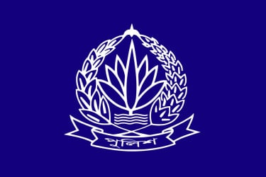 পুলিশের ঊর্ধ্বতন ১১ কর্মকর্তাকে বদলি