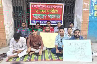 বাকসু নির্বাচনের দাবিতে অনশনে এক শিক্ষার্থী