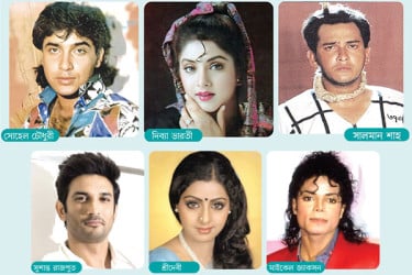 তারকাদের রহস্যজনক মৃত্যু