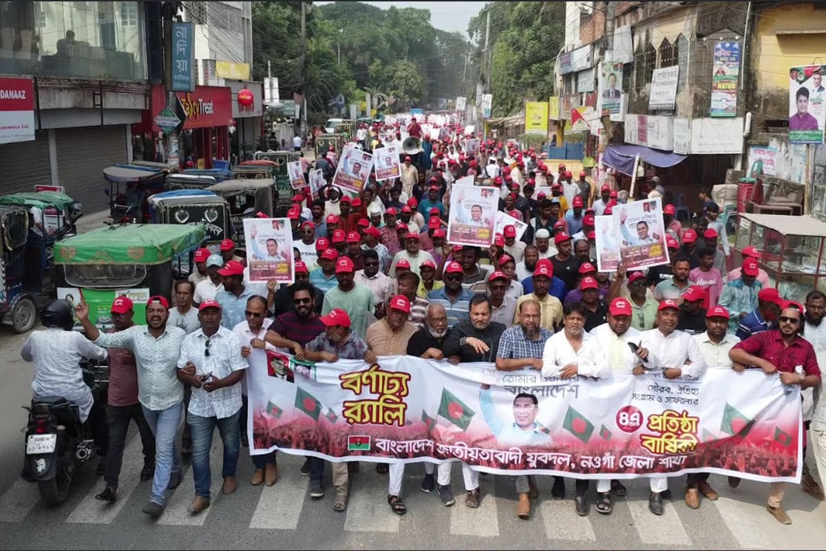নওগাঁয় যুবদলের ৪৭তম প্রতিষ্ঠাবার্ষিকী উদযাপিত
