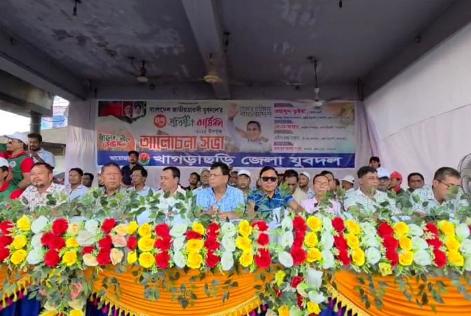 খাগড়াছড়িতে যুবদলের প্রতিষ্ঠাবার্ষিকী পালিত