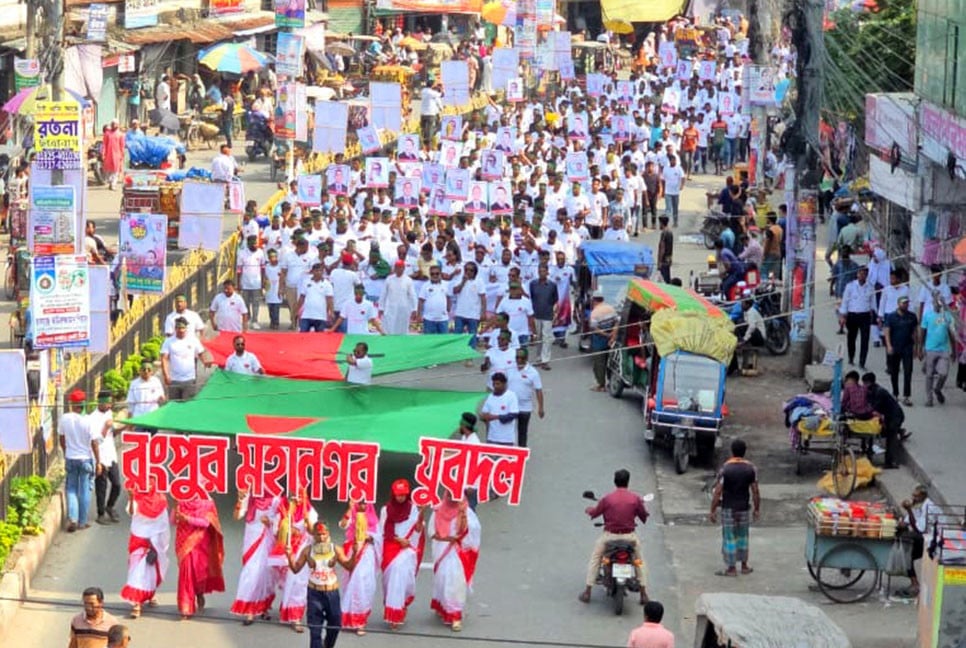 রংপুরে যুবদলের প্রতিষ্ঠাবার্ষিকী পালিত