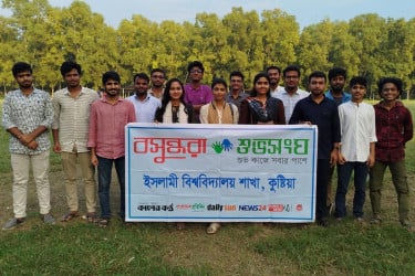 ইবিতে শুভসংঘের আয়োজনে কৃত্রিম বুদ্ধিমত্তাবিষয়ক আলোচনা