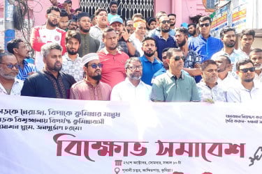 কুমিল্লায় সড়কে বিশৃঙ্খলা বন্ধের দাবিতে বিক্ষোভ