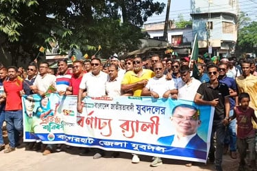 বাগেরহাটে যুবদলের ৪৭তম প্রতিষ্ঠাবার্ষিকীতে বর্ণাঢ্য র্যালি